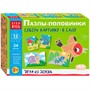 Деревянный Пазлы-половинки: Собери картинку. В саду Step Kids 89892 - фото 69776603
