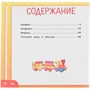 Книга Умка 9785506060246 IQ Годовой курс М.А. Жукова 4-5 лет - фото 69779019