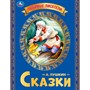 Книга Умка 9785506065487 Любимые писатели.Сказка о рыбаке и рыбке.Пушкин А.С. - фото 69779262