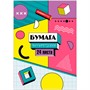 Альбом для графич.работ 24 л. А4 Бумага миллим. Мемфис 11830-EAC - фото 69780159
