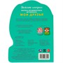 Книга Умка 9785506088950 Мои друзья. Дружинина М.В.  Веселые глазки. ЦК - фото 69781591