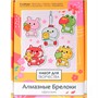 Набор для творчества Алмазные брелоки 5 шт. Друзья 09231 - фото 69783529
