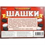 Шашки 2 в 1 Классические 4630395003889 - фото 69784471