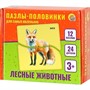 Пазл-половинки 24 Для самых маленьких.Лесные животные П-6957 - фото 69786236