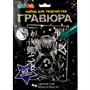Набор Для Творчества Гравюра 18*24 см Аниме серебро МУЛЬТИ АРТ SCRATCH-18X24ANIM1 - фото 69786759