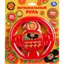 Руль муз. 20+ песен, фраз, звуков Чебурашка Умка HT1478-R2 - фото 69788422