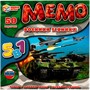 Игра Умка Мемо.Карточная игра.50 карточек Военная техника.5 в 1 4680107994158  /50/ - фото 69790419