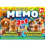 Игра Умка Лесные животные. Домашние животные. МЕМО 2 в 1 4660254435599 - фото 69790588