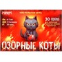 Игра Умка Озорные коты. Карточная 4660254410763 - фото 69790608