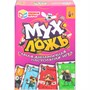 Игра Умка Мухложь. Карточная игра 4630395036580 - фото 69790944