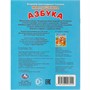 Книга Умка 9785506093244 Малышкина азбука. Степанов В. А. Азбука - фото 69792205