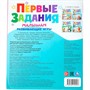 Книга Умка 9785506100997 Развиваюие игры. Первые задания малышам - фото 69792786