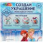 Набор для творчества Для создания украшений из эпоксидной смолы Снежная принцесса МУЛЬТИ АРТ EPOX-122154 - фото 69796142