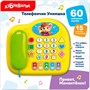 Телефончик Умняшка Привет, Мамонтенок! 4630027296436 - фото 69796509