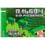 Альбом для рисования 24 л. Из чего сделаны мальчишки 24А4Всп Hatber СТОК - фото 69796608