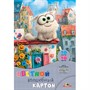 Картон цвет. 10 л. 10 цв. А4 Забавный пушистик С0010-49 - фото 69796955