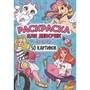 Раскраска 978-5-378-34900-5 50 КАРТИНОК. ДЛЯ ДЕВОЧЕК - фото 69797633