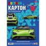 Картон цвет 10 л. 10 цв. А4 мелованный Автоспорт 088628 - фото 69798827