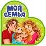 Книга Вырубка 978-5-378-35907-3 Сердечки. Моя семья - фото 69798851