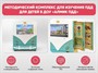 МИК «АЛМИК ПДД» - Методический комплекс для изучения ПДД для детей в ДОУ - фото 69798865