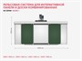 Рельсовая система для интерактивной панели и доски комбинированная из серии «Базис» - фото 69801185