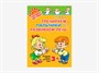 Комплект методических пособий О.И. Крупенчук по пальчиковым играм для малышей - фото 69802194