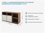 Тумба с комбинированной системой хранения из коллекции СТУГЛ - фото 69804486
