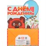Пакет Чудо праздник креативный m Винни Пух с вырубкой PM-130061-VP - фото 69823768