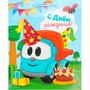 Пакет Чудо праздник глянцевый Грузовичок Лева l, 26*32*14 см PL-111239-GL - фото 69827750