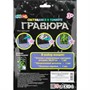 Набор Для Творчества Гравюра 18*24 см светящаяся в темноте Спайдер МУЛЬТИ АРТ SCRGLOW-119822 - фото 69828381