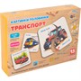 Деревянная игра Картинки половинки Транспорт РИ-022 - фото 69829390