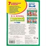 Книга Умка 9785506032847 М.А.Жукова.Годовой курс занятий 1-2 года - фото 69831317