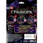 Набор для творчества Гравюра серебряная 18х24 см Венсдей МУЛЬТИ АРТ SCRSILV18X24-WED1 - фото 69835950