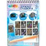 Набор для творчества Гравюры-блокнот 15*21 см 8 картинок Снежная принцесса МУЛЬТИ АРТ SCRBL-111486 - фото 69836296