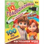 Игра Умка IQ Головоломки. 100 игр и заданий. Игровые карточки и маркер 4660254450950 - фото 69843321