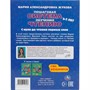 Книга Умка 9785506110323 Пошаговая система обучения чтению. С нуля до чтения первых слов. М.А.Жукова - фото 69845604