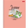 Тетрадь 48 л. А5ф ЛИНИЯ Утро добрым не бывает 48Т5В2гр - фото 69850922