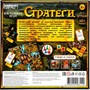 Игра Умка Стратеги. Игра-ходилка квадрат.40 карточек 4650250583110 - фото 69857449