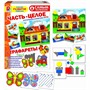 Игра Самым маленьким. Часть-целое+трафареты - фото 69857495