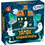 Набор Раскопки Замок с привидениями (5 привидений, светятся в темноте) 05534 - фото 69863062