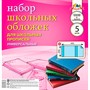 Набор обложек д/прописей 5шт 110 мкм 243х455мм С2470 - фото 69867074