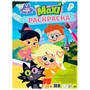 Раскраска 978-5-378-33409-4 Чуч Мяуч.МАКСИ - фото 69867859