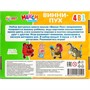 Пазл Макси 4в1: 8, 12, 15 и 20 дет Винни-Пух. Союзмультфильм 4660254469594 - фото 69870533