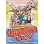 Книга 978-5-378-34146-7 ДЕТСКИЙ ДЕТЕКТИВ. Сыщики из 5"А" - фото 69872484