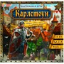 Игра Умка Карлстоун.Ходилка квадрат.40 карточек 4650250540335 /20/ - фото 69872525