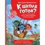 Книга 978-5-353-10749-1 Шиманская В. Полезные истории. Что на самом деле нужно уметь - фото 69873775