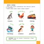 Книга 978-5-353-11082-8 Букварь. Учимся читать бегло и выразительно - фото 69873783