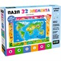 Пазл 32 Напольный Baby Games.Планета и её обитатели 05549 Origami - фото 69874234