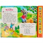 Книга Умка 9785506059943 Книга детская сказки,10 зв. кнопок. говорящ. - фото 69875786