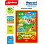 Планшетик игровой Веселые игры на ферме 4630027295255 - фото 69878182
